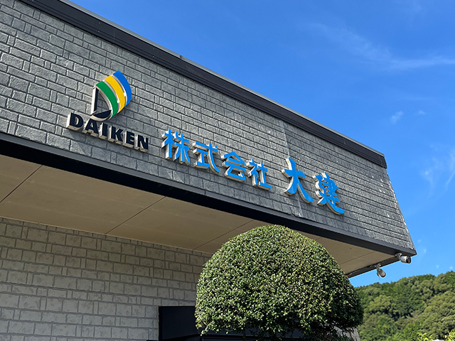 株式会社大建 